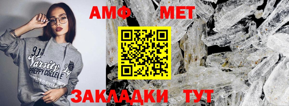 АМФ  Вход с VPN  MEGA сайт  АМФЕТАМИН Розовый  Амфетамин  Ачхой-Мартан 