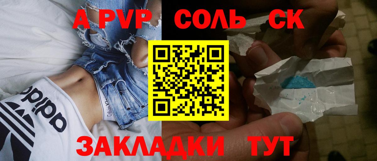 Alpha-PVP Crystall Ачхой-Мартан