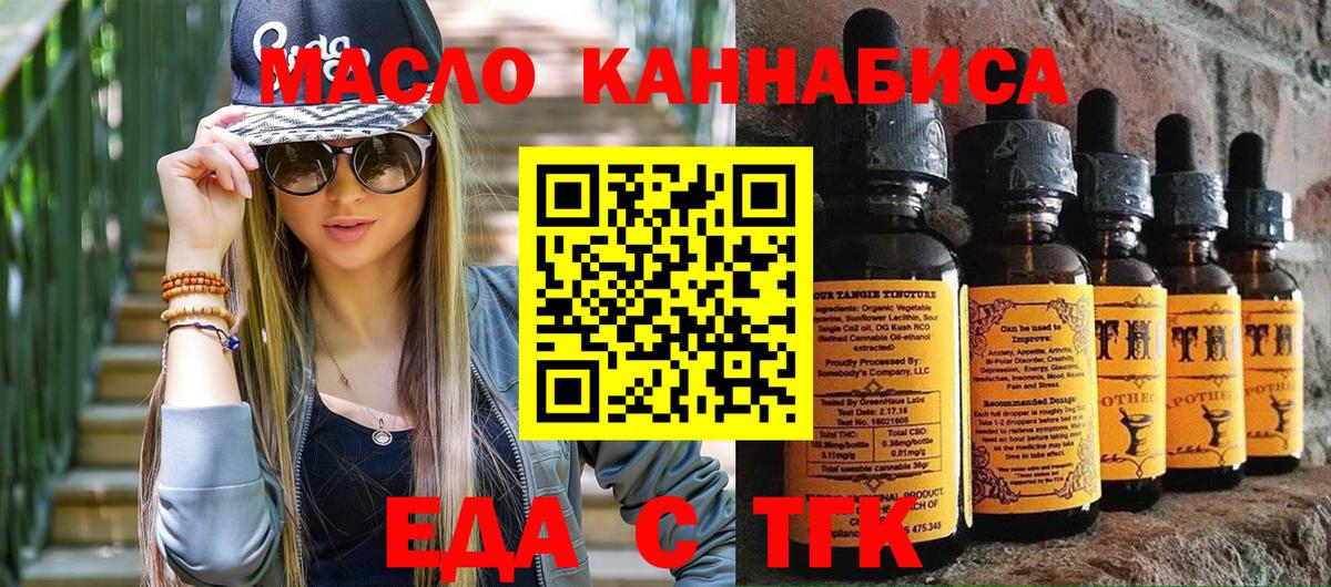 Cannafood конопля  Вход с VPN  Ачхой-Мартан 