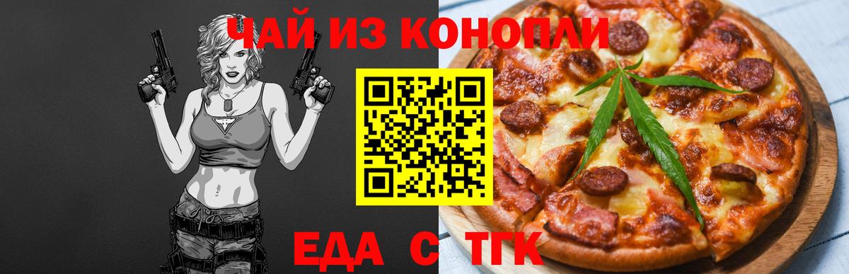 Печенье с ТГК конопля Ачхой-Мартан