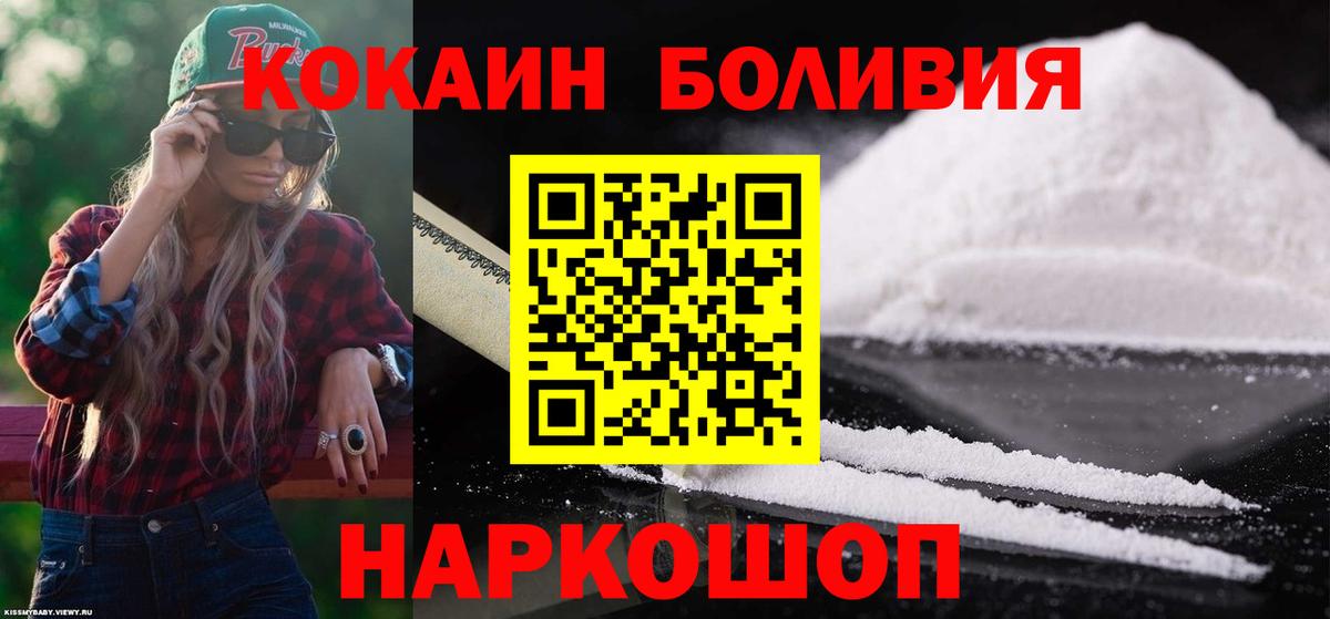 COCAIN  КОКАИН 98%  Вход с VPN  закладка  Кокаин 98%  Ачхой-Мартан 