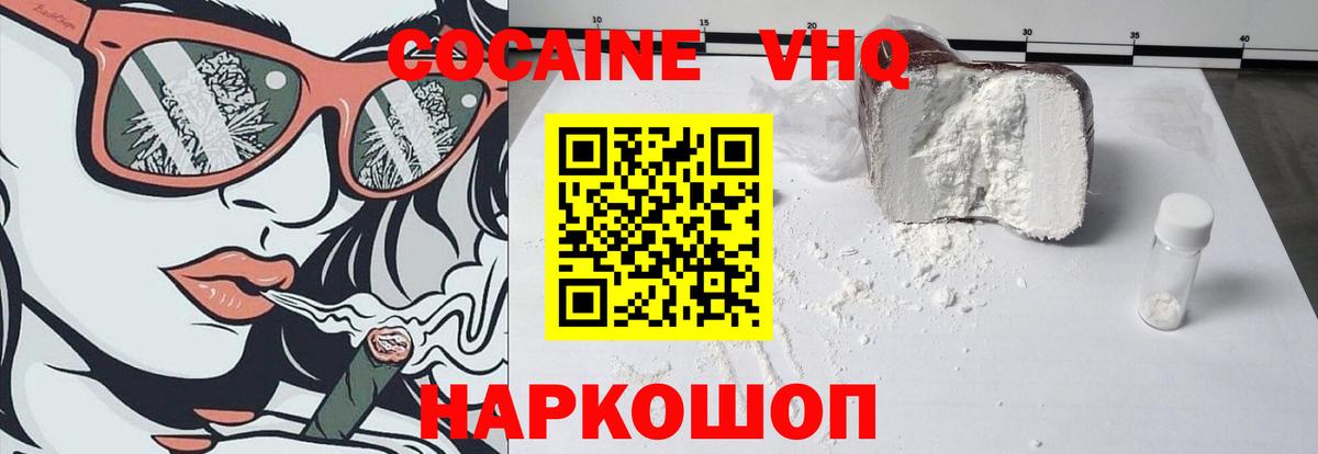 КОКАИН Колумбийский Ачхой-Мартан