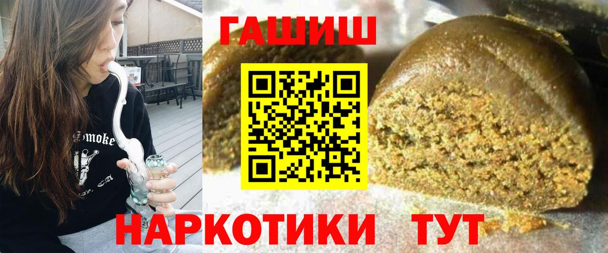 ГАШИШ Cannabis  Вход с VPN  Ачхой-Мартан 