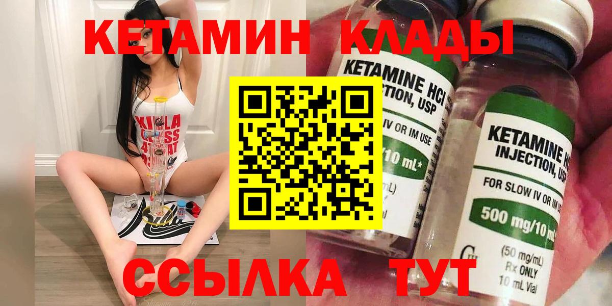 Ачхой-Мартан  КЕТАМИН ketamine  Вход с VPN 