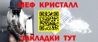 кристаллы Балашиха