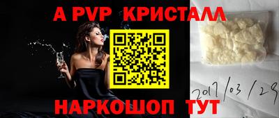 кристаллы Балашиха