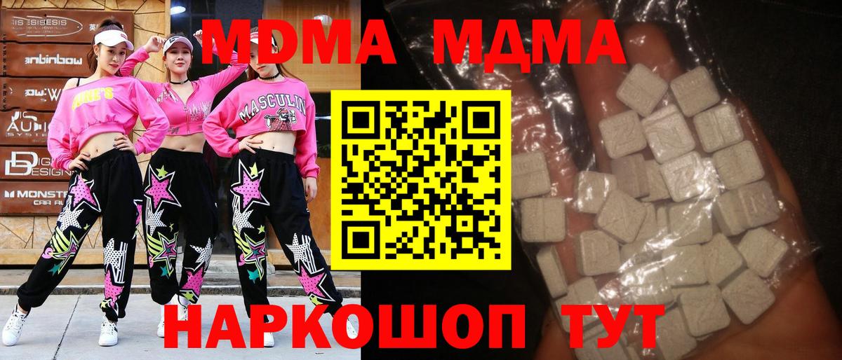 МДМА Molly Ачхой-Мартан