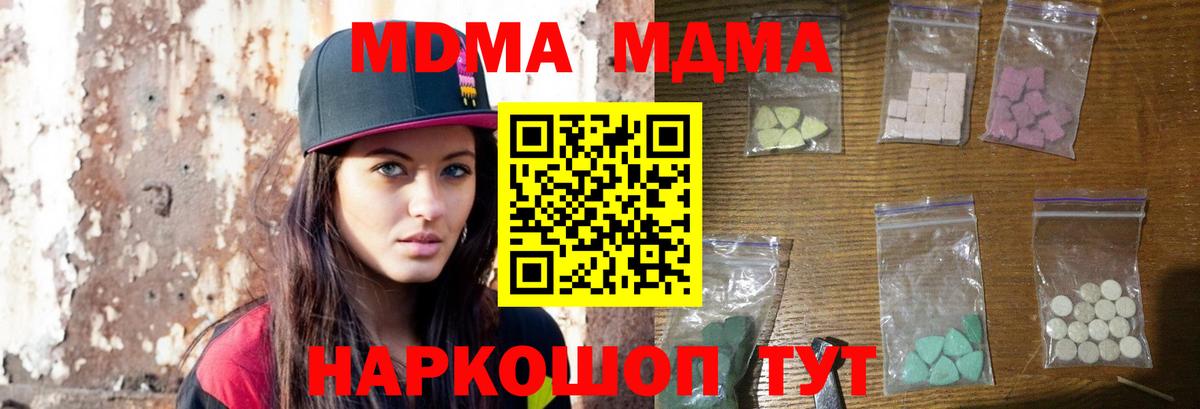 Ачхой-Мартан  МДМА VHQ  Вход с VPN 