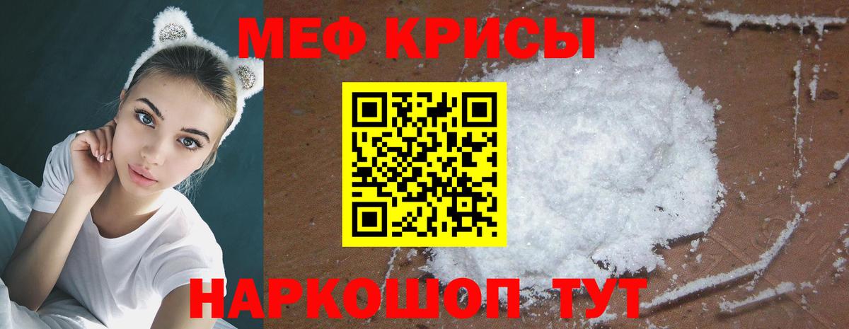 Меф мука Ачхой-Мартан
