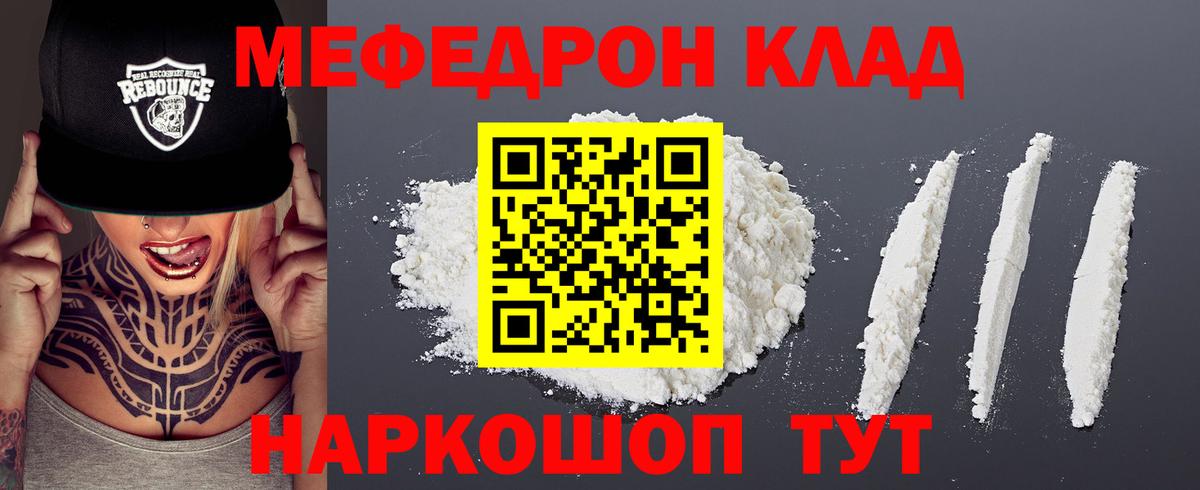 МЯУ-МЯУ мука  Вход с VPN  Ачхой-Мартан  МЯУ-МЯУ  Мефедрон мяу мяу  МЯУ-МЯУ 
