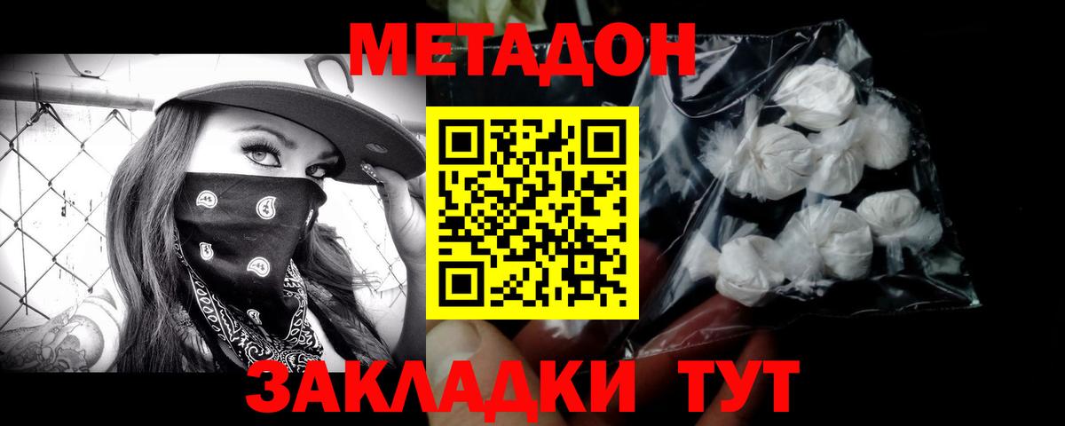 ОМГ ОМГ зеркало  МЕТАДОН VHQ  Метадон VHQ  Вход с VPN  Ачхой-Мартан 