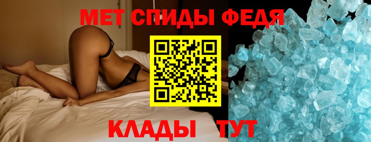 Ачхой-Мартан  Первитин Декстрометамфетамин 99.9%  Вход с VPN 