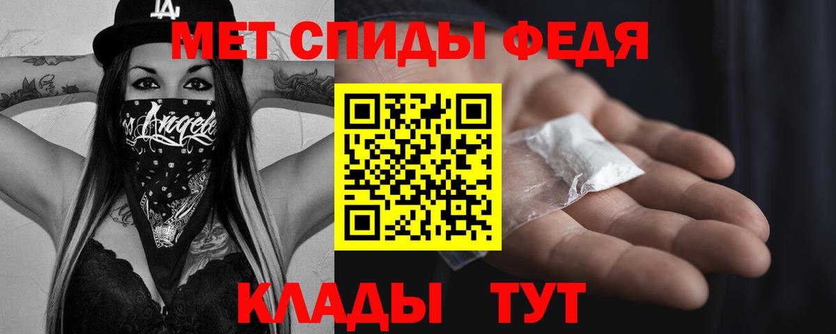 МЕТАМФЕТАМИН мет Ачхой-Мартан