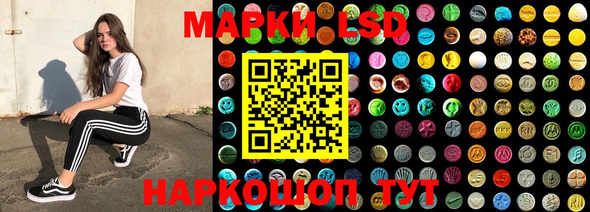 Марки 25I-NBOMe 1500мкг Ачхой-Мартан