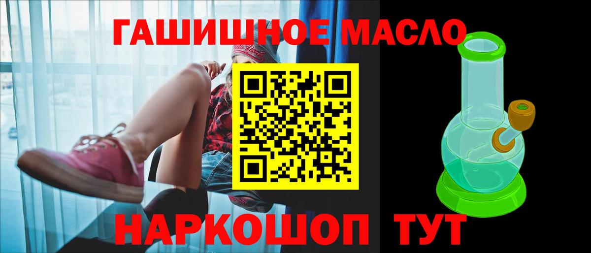 Ачхой-Мартан  Дистиллят ТГК вейп  Дистиллят ТГК Wax  Вход с VPN 